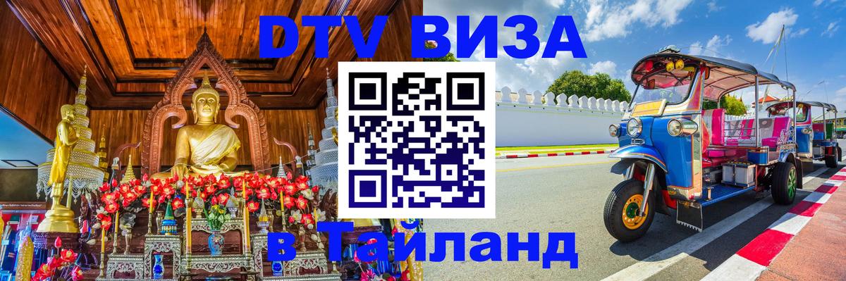 Visa в Таиланд Джакарта 